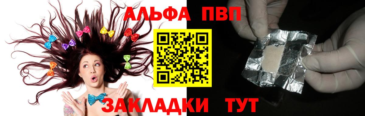 Alpha PVP СК Киров