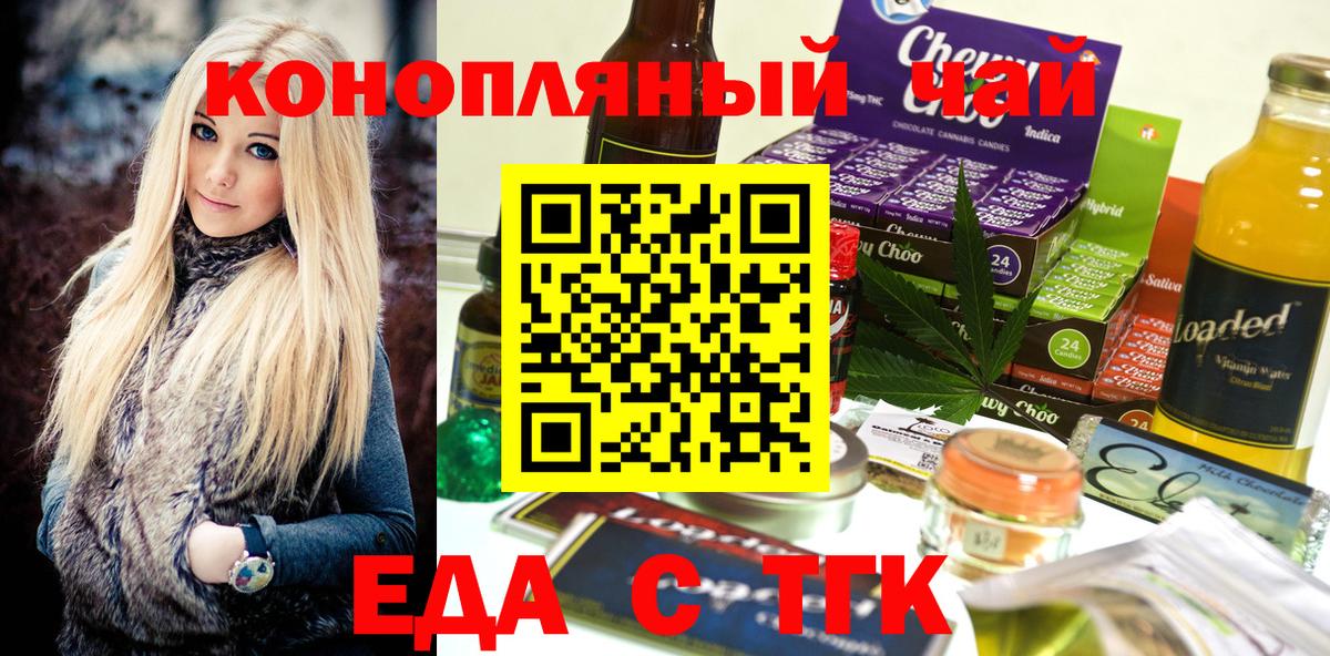 Киров  Еда ТГК конопля  Вход с VPN 