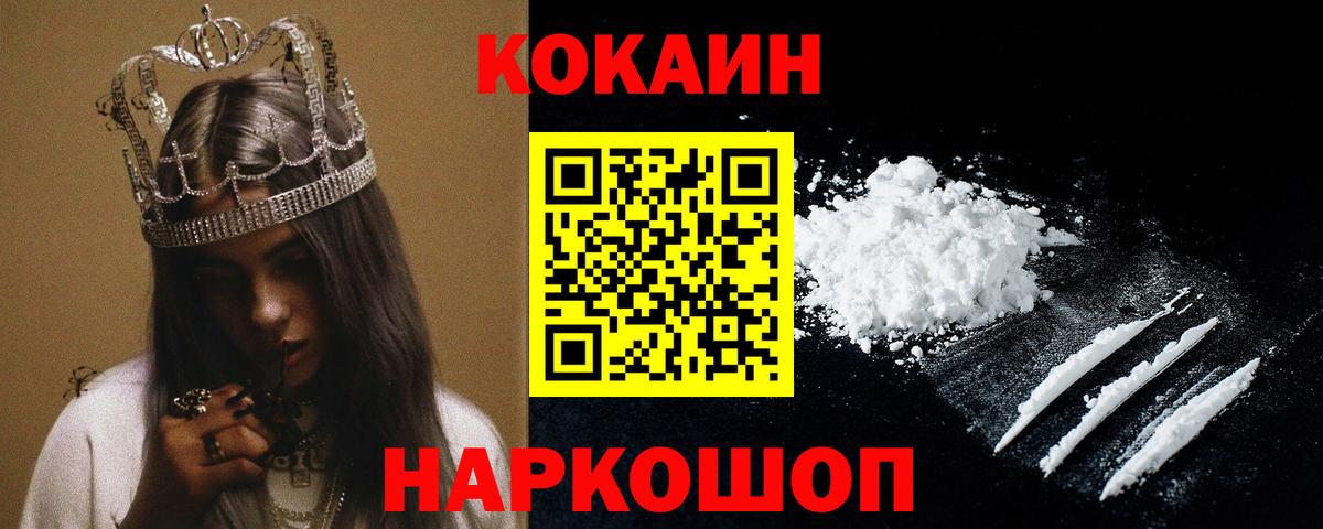 Кокаин  Кокаин 98%  Вход с VPN  Киров  Cocaine FishScale 