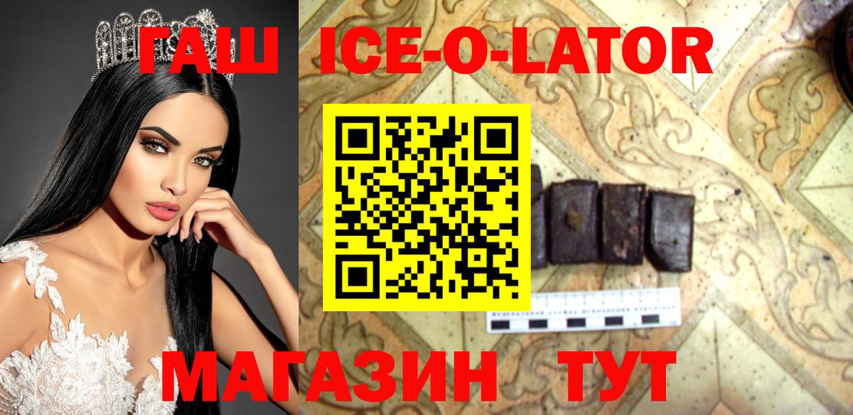 Гашиш хэш  Вход с VPN  Киров 