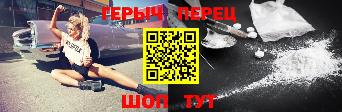 Героин Афган  Вход с VPN  Киров 