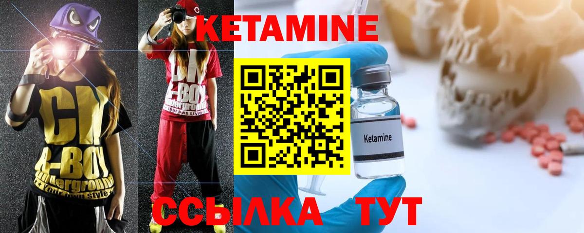 КЕТАМИН ketamine  Вход с VPN  это наркотические препараты  Киров  Кетамин VHQ 