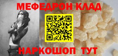мяу мяу кристалл Донецк