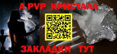 мяу мяу кристалл Донецк
