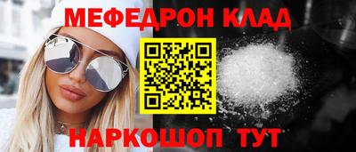 мяу мяу кристалл Донецк