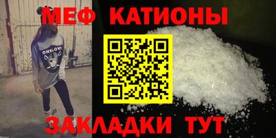 мяу мяу кристалл Донецк