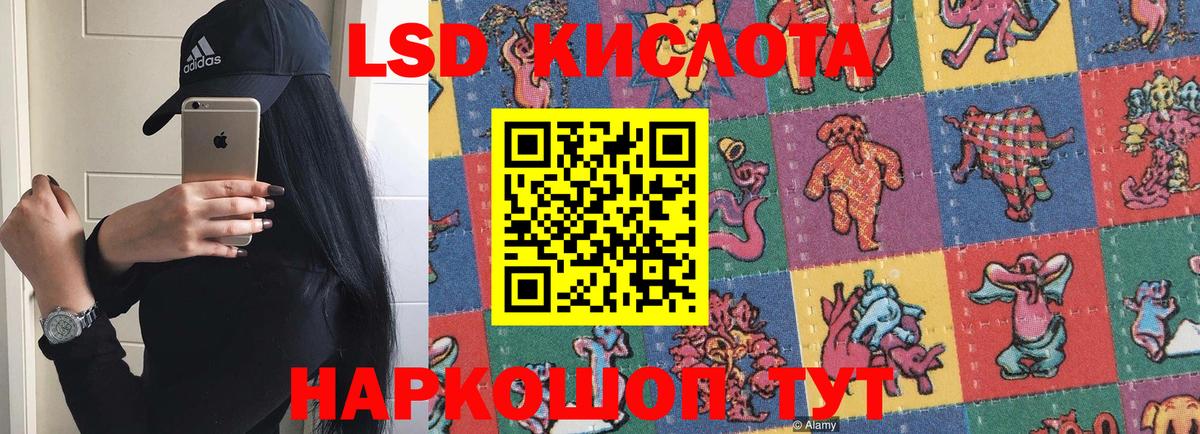 Лсд 25 экстази кислота Киров