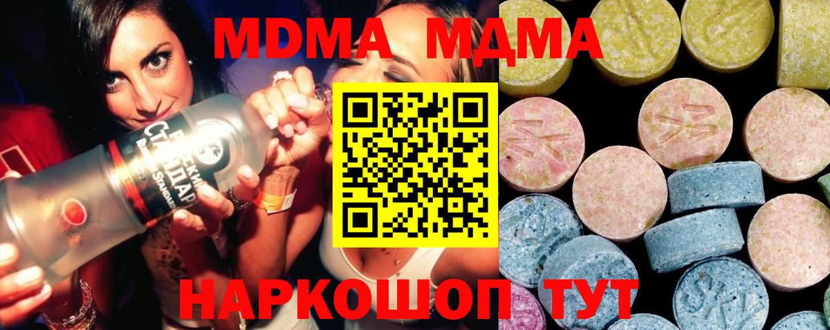 МДМА crystal Киров