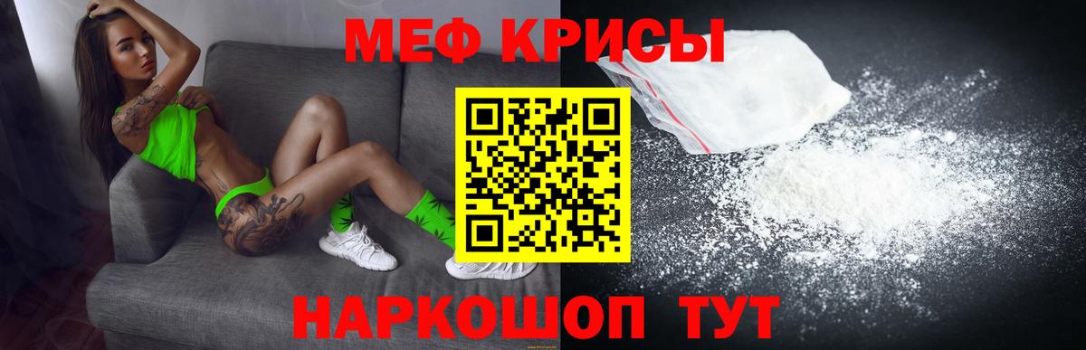 Мефедрон мука Киров