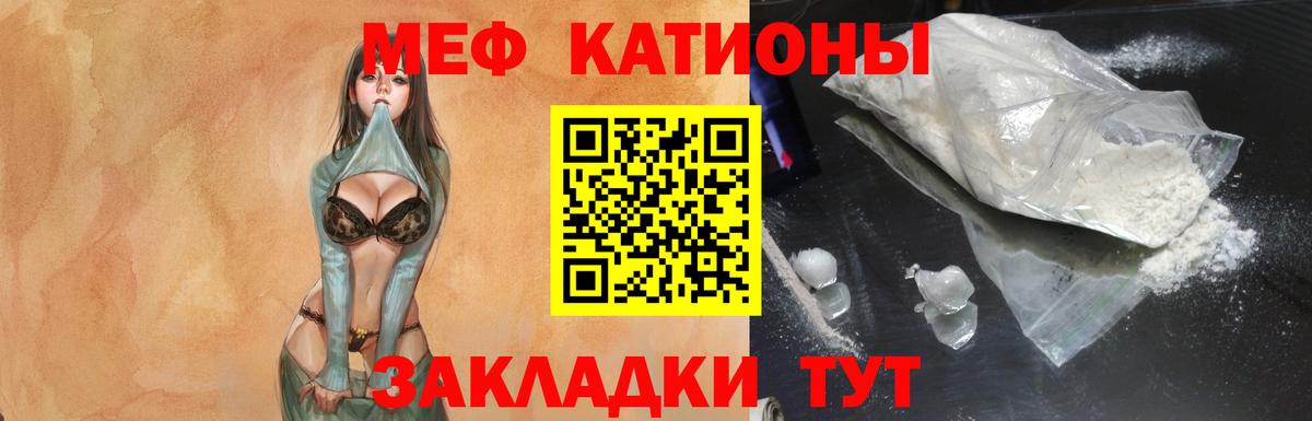 Мефедрон mephedrone  Меф  Киров  Вход с VPN 