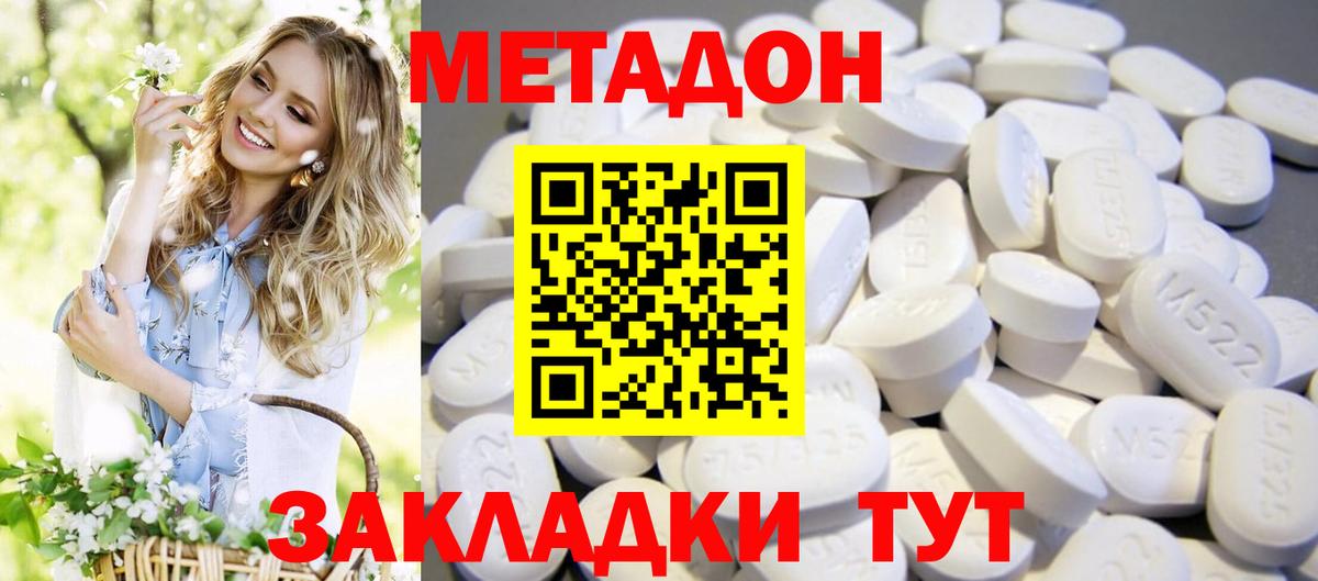 Киров  Метадон белоснежный  мега рабочий сайт  Вход с VPN  МЕТАДОН methadone 