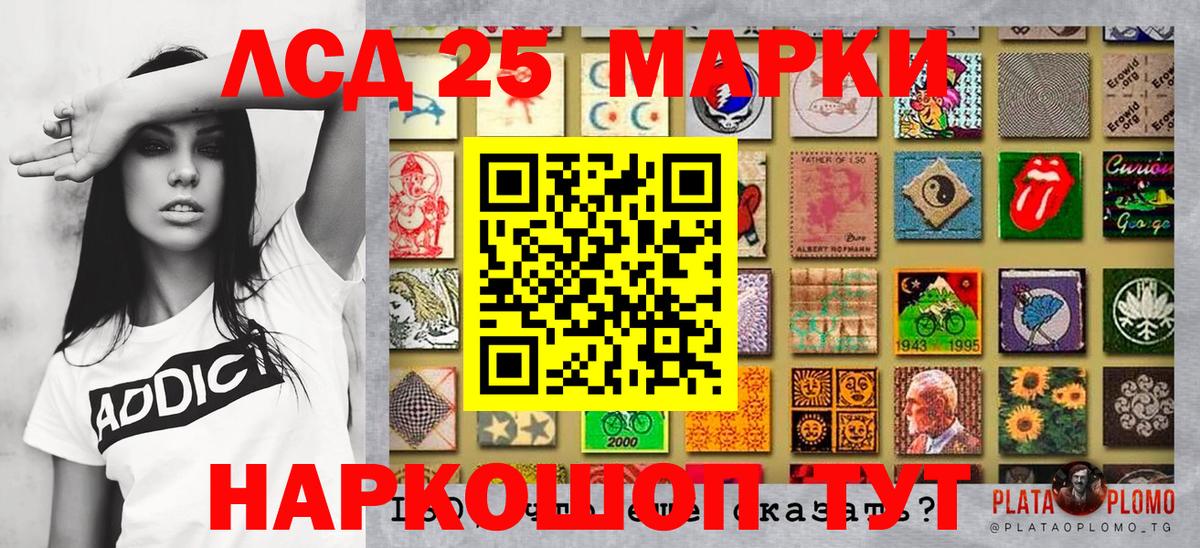 Марки 25I-NBOMe 1500мкг  Марки N-bome  Киров  Вход с VPN  Марки 25I-NBOMe 1500мкг 