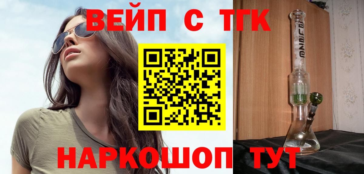 Киров  ТГК гашишное масло  Вход с VPN 