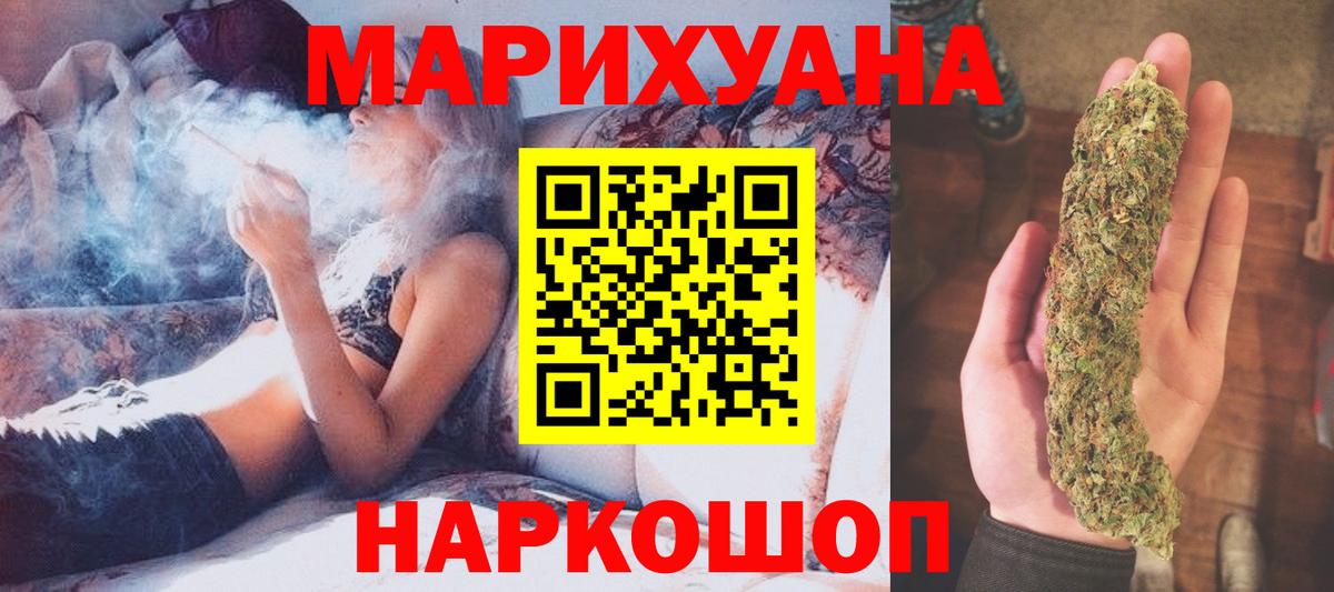 Канабис марихуана  Шишки марихуана гибрид  Киров  Бошки Шишки гибрид  Вход с VPN  Марихуана сатива 
